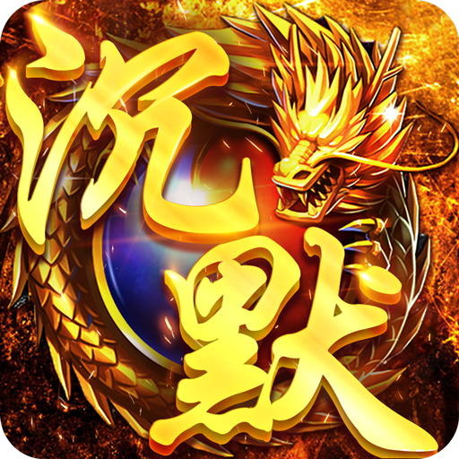 祖玛传奇(魔玩首发)