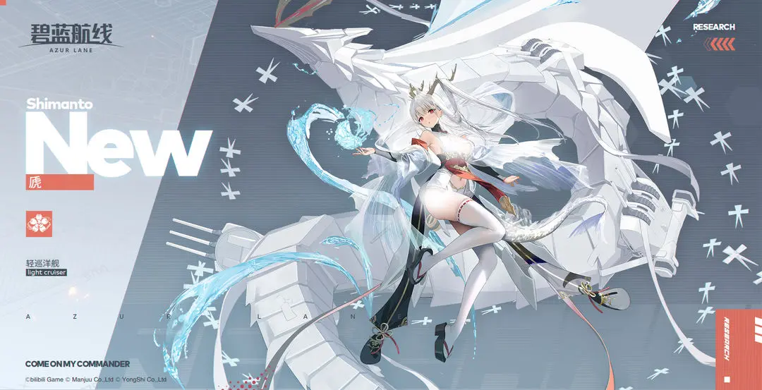 碧蓝航线【科研&middot;六期】「虒」丨不入之封已解，向觉醒的伟大龙神畏威崇敬吧！(碧蓝航线科研项目研发怎么完成)