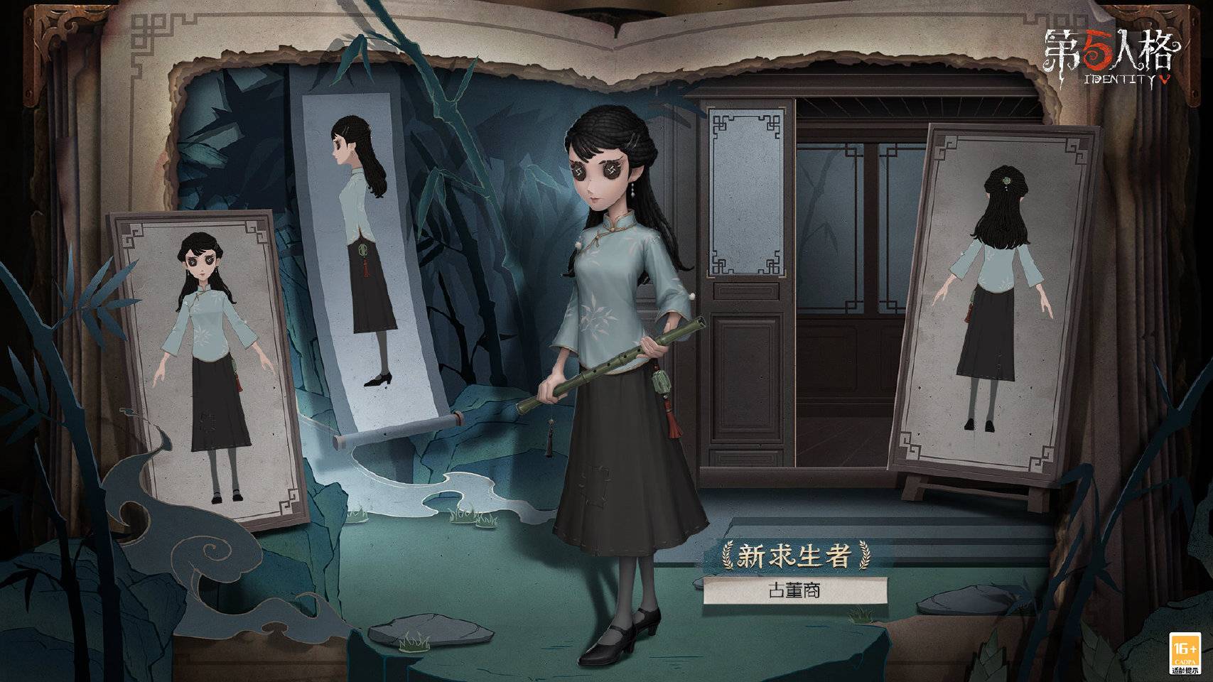 第五人格古董商怎么获得，实战技巧攻略