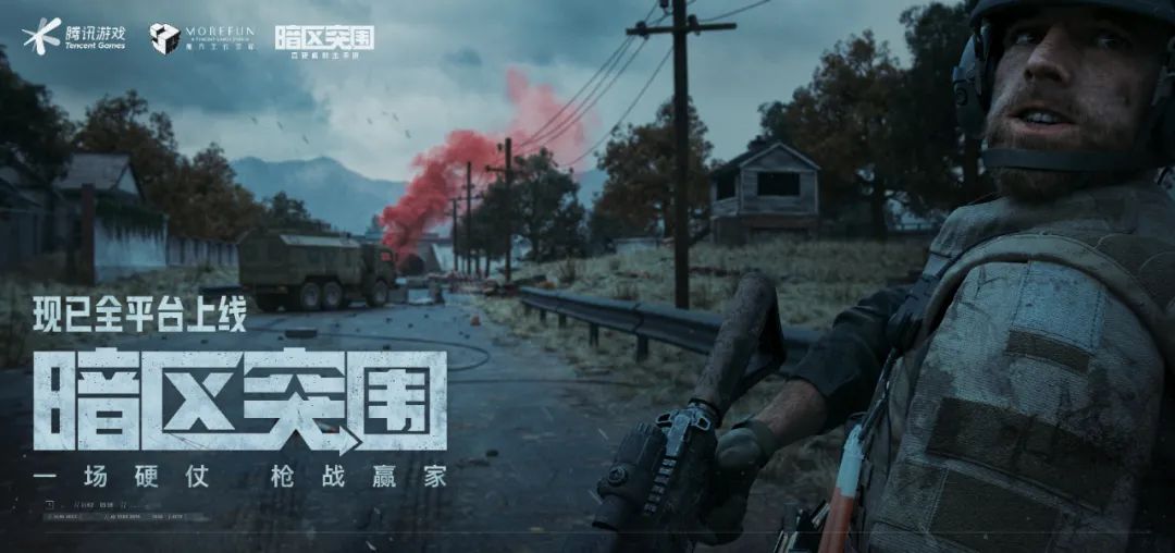 暗区突围萌新问答丨误伤队友扣了信誉分怎么办？