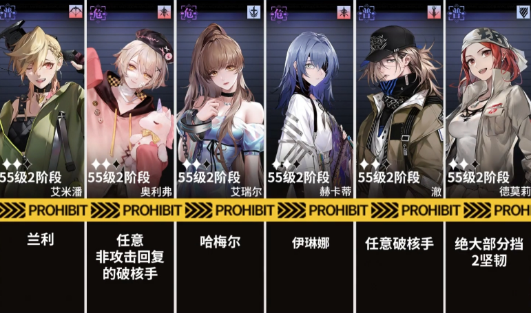 无期迷途主线关卡7-12通关流程攻略