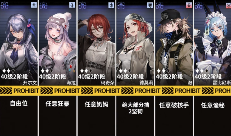 无期迷途主线关卡5-12通关流程攻略